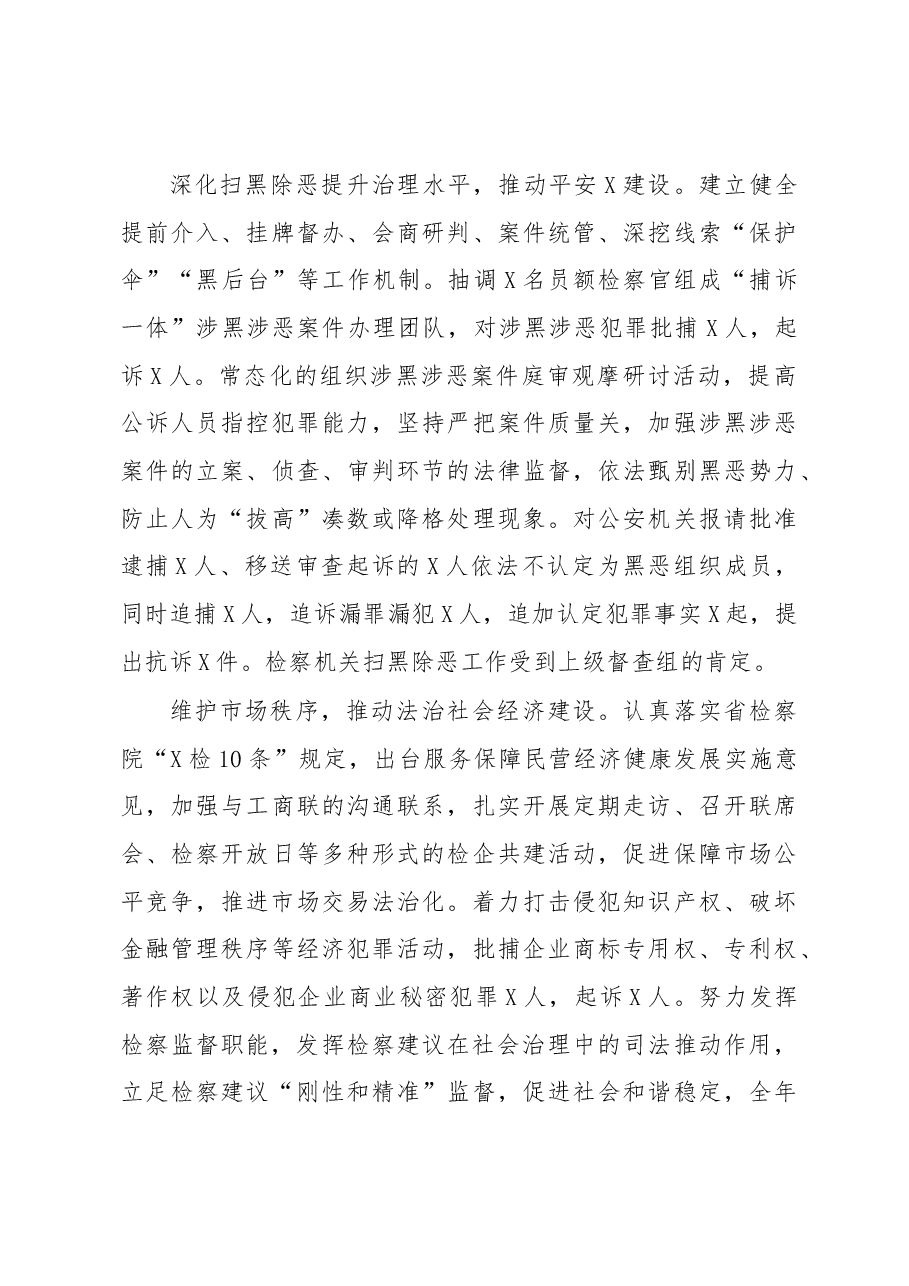2019年度法治政府建设工作总结报告.docx,第3页预览