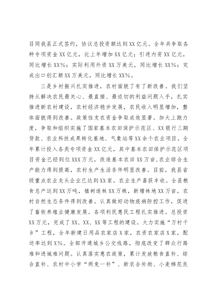 述学述职述廉述法报告.doc,第4页预览