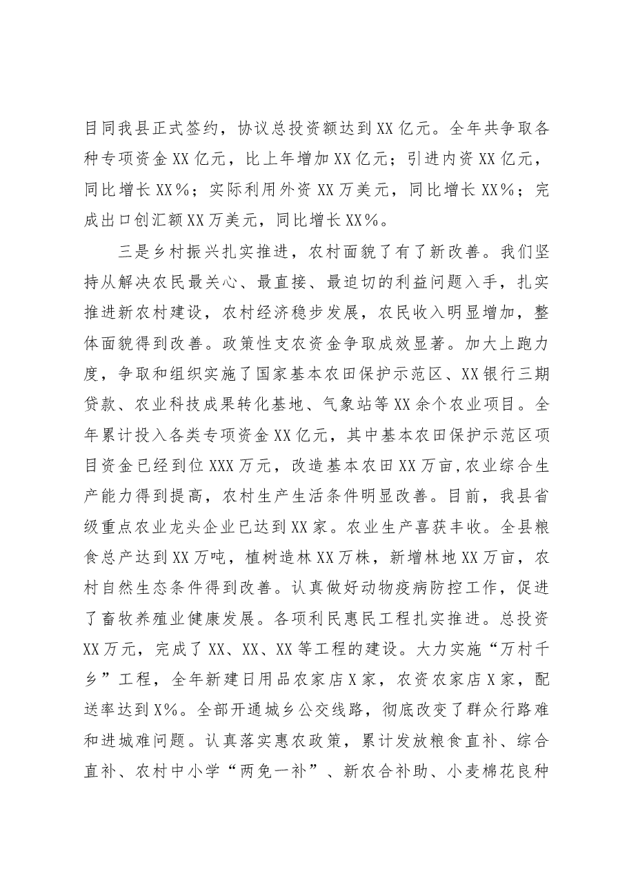 2019年述学述职述廉述法报告.doc,第4页预览
