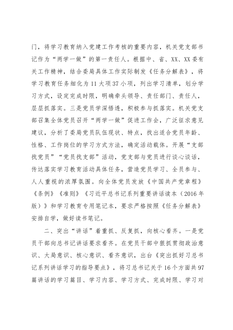 中共XX市纪委工作总结.doc,第2页预览