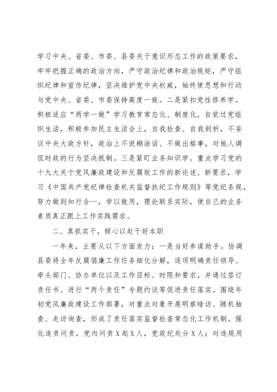 (23篇)抓党建工作述职报告专辑.docx,第3页预览