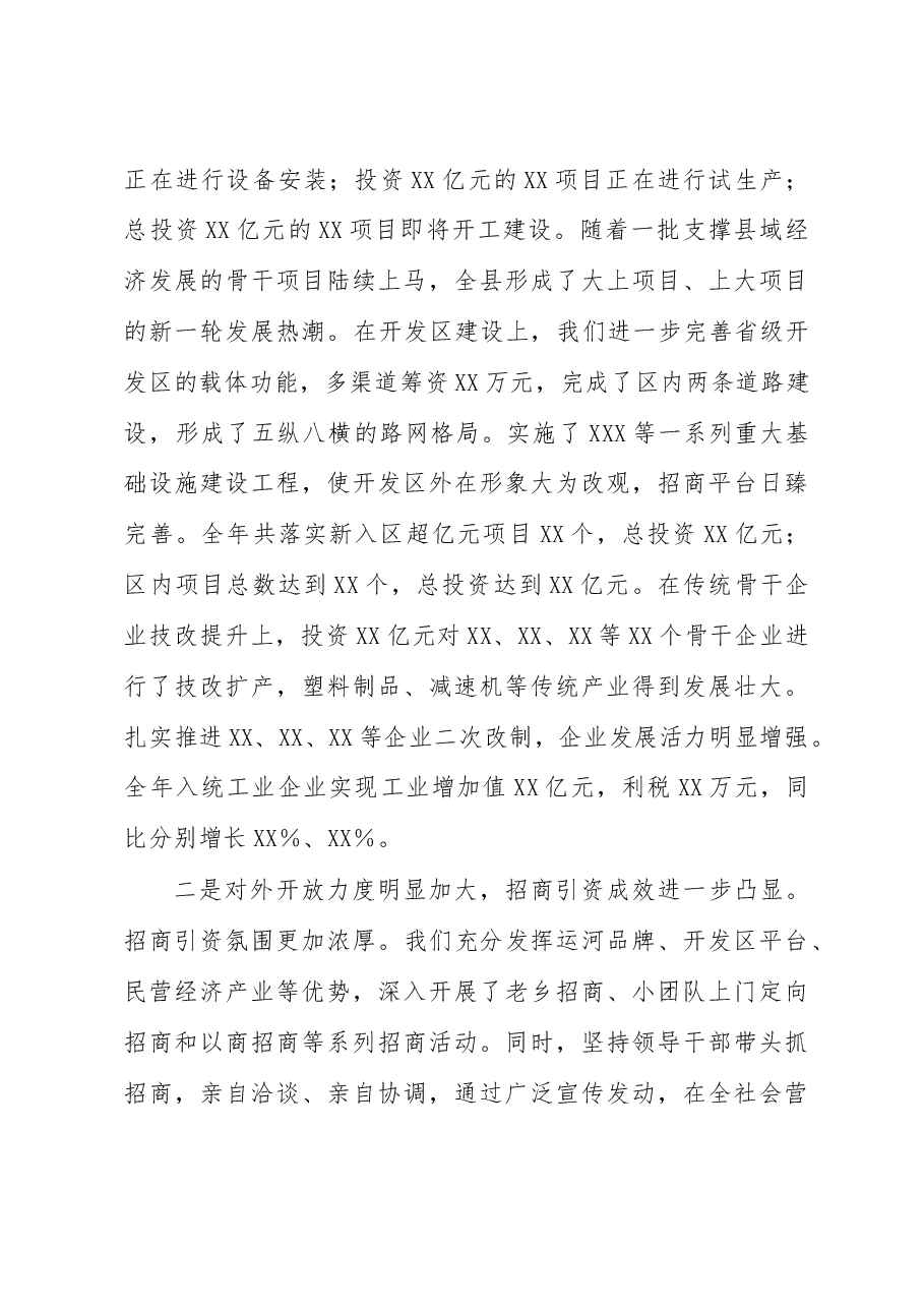 述学述职述廉述法报告(领导班子).docx,第3页预览
