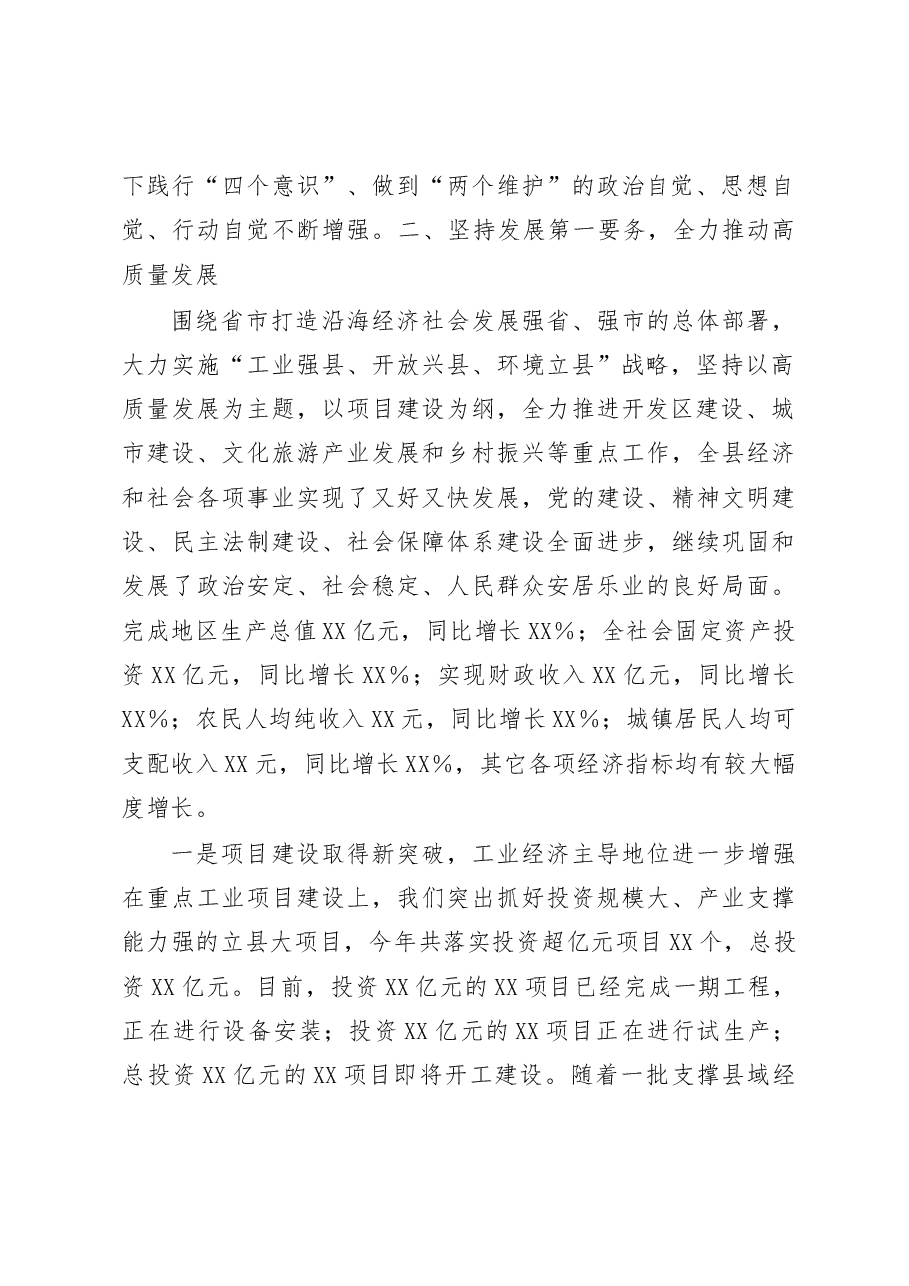 述学述职述廉述法报告.doc,第2页预览
