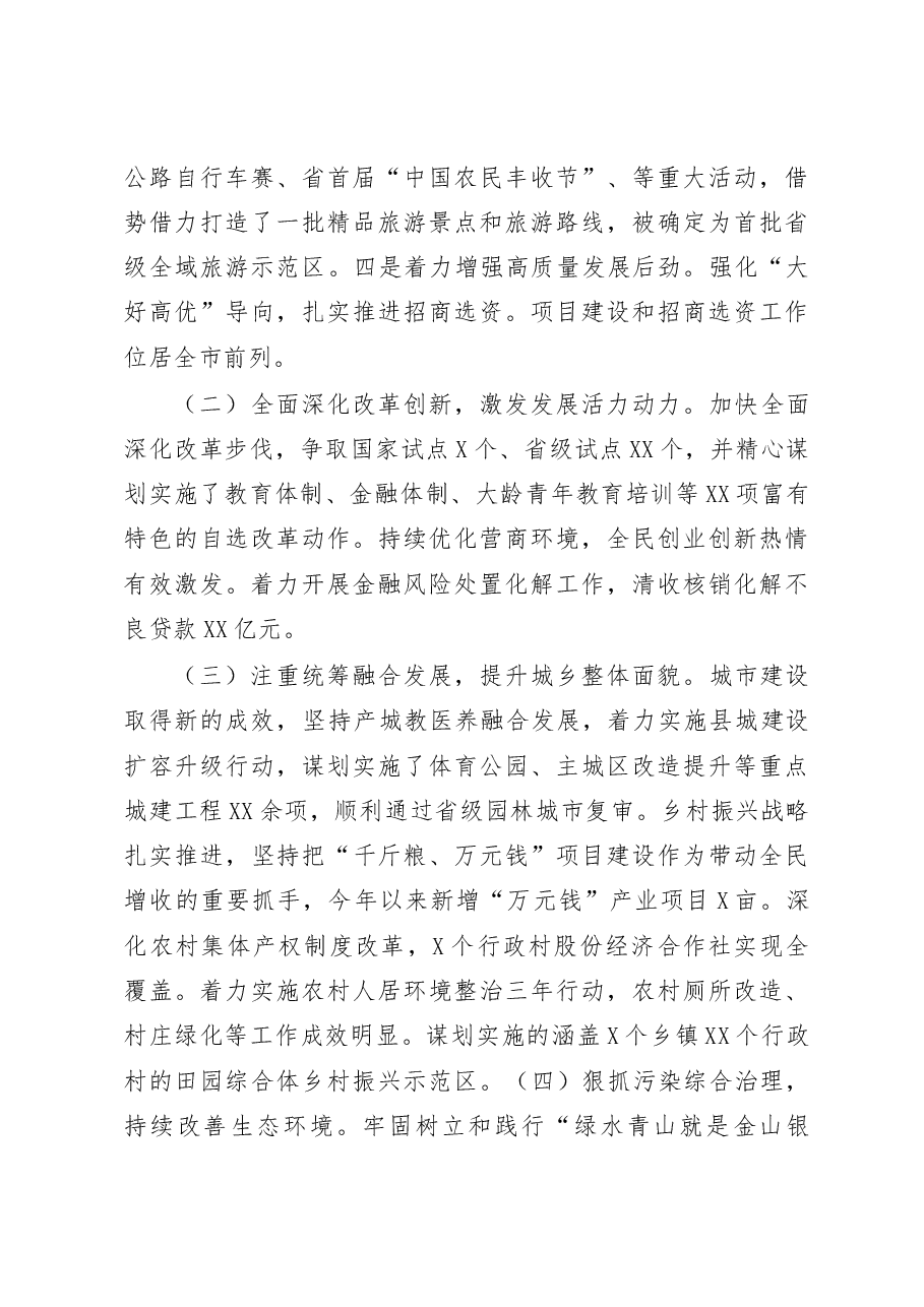 述职、述德、述廉、述学报告.docx，第3页预览