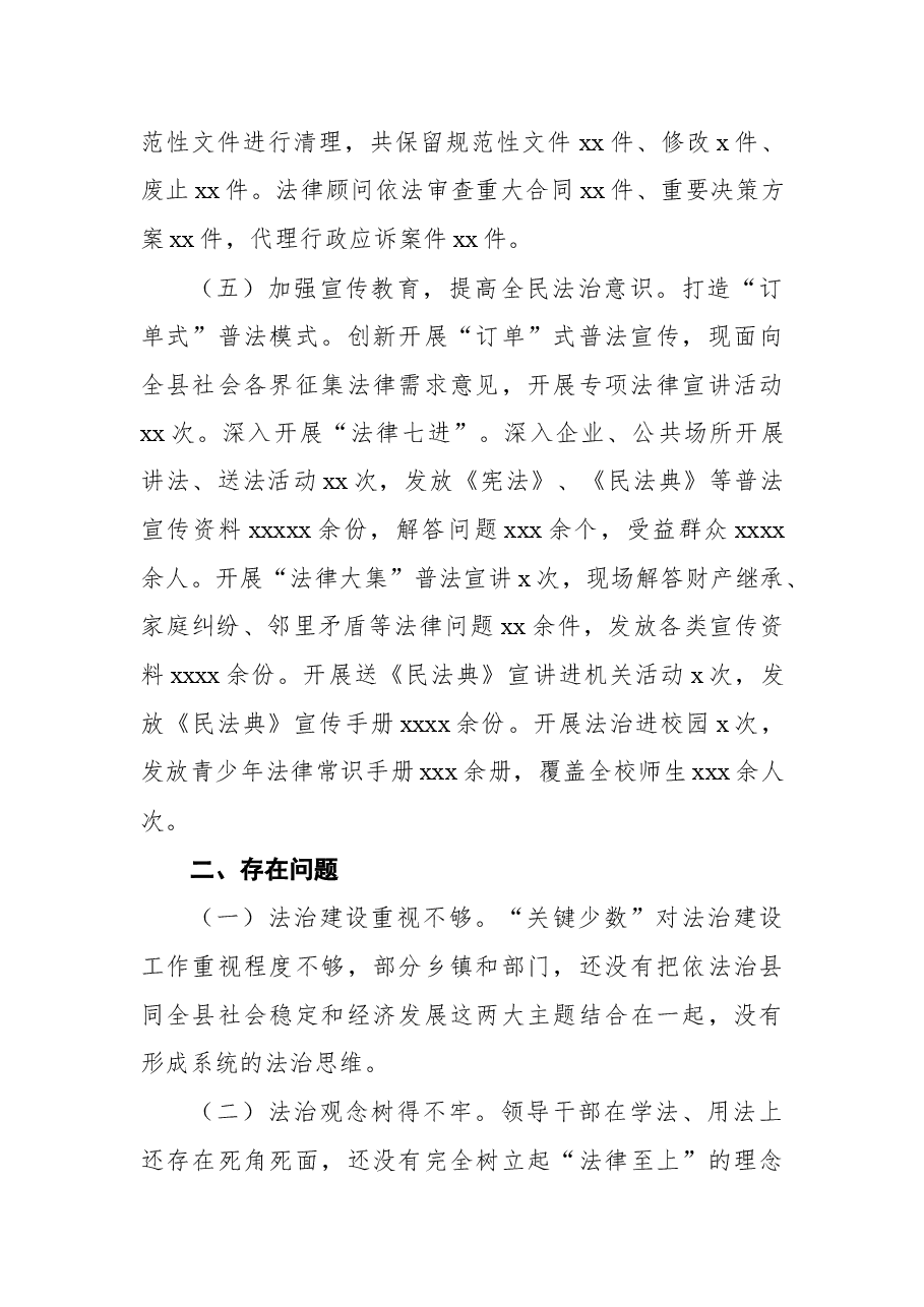 (8篇)县委书记及常委领导班子成员述职报告汇编.docx,第4页预览