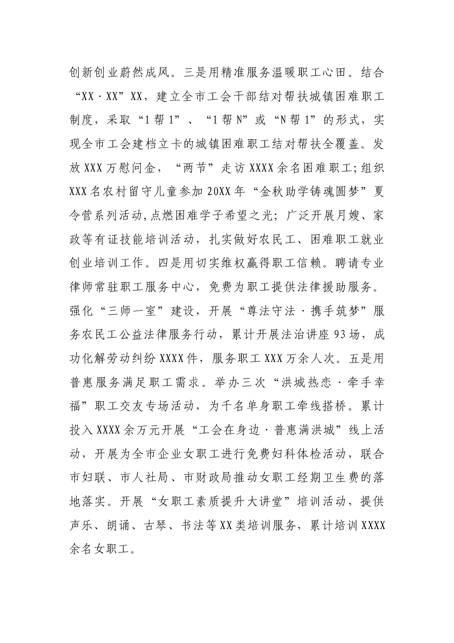 省政协委员近年来履职情况报告.docx,第4页预览