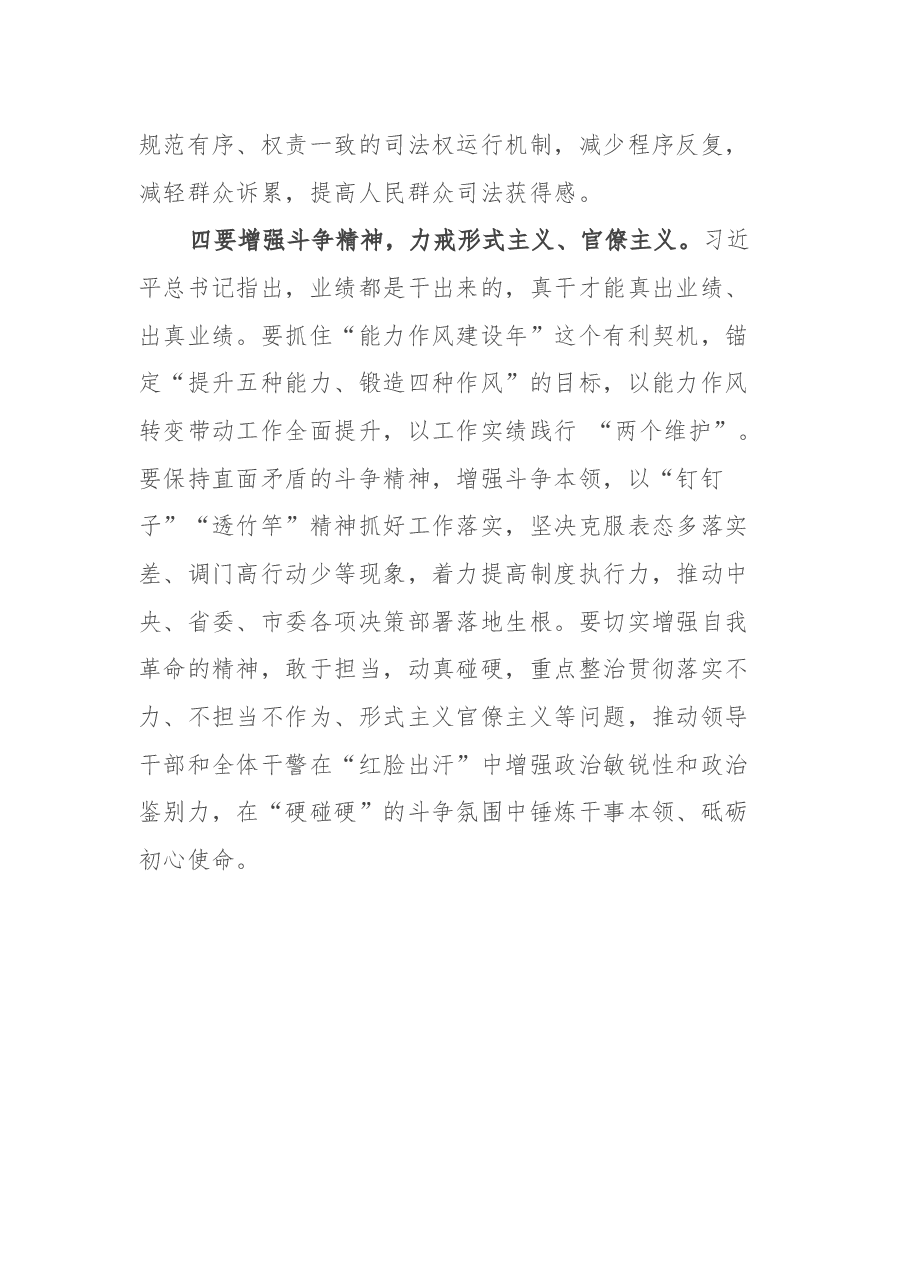 郑州7·20特大暴雨灾害调查报告学习交流汇报材料.docx,第4页预览