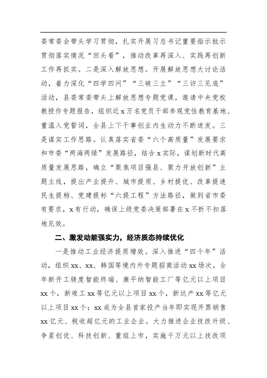 (11篇)选工作专题报告汇编.docx,第3页预览