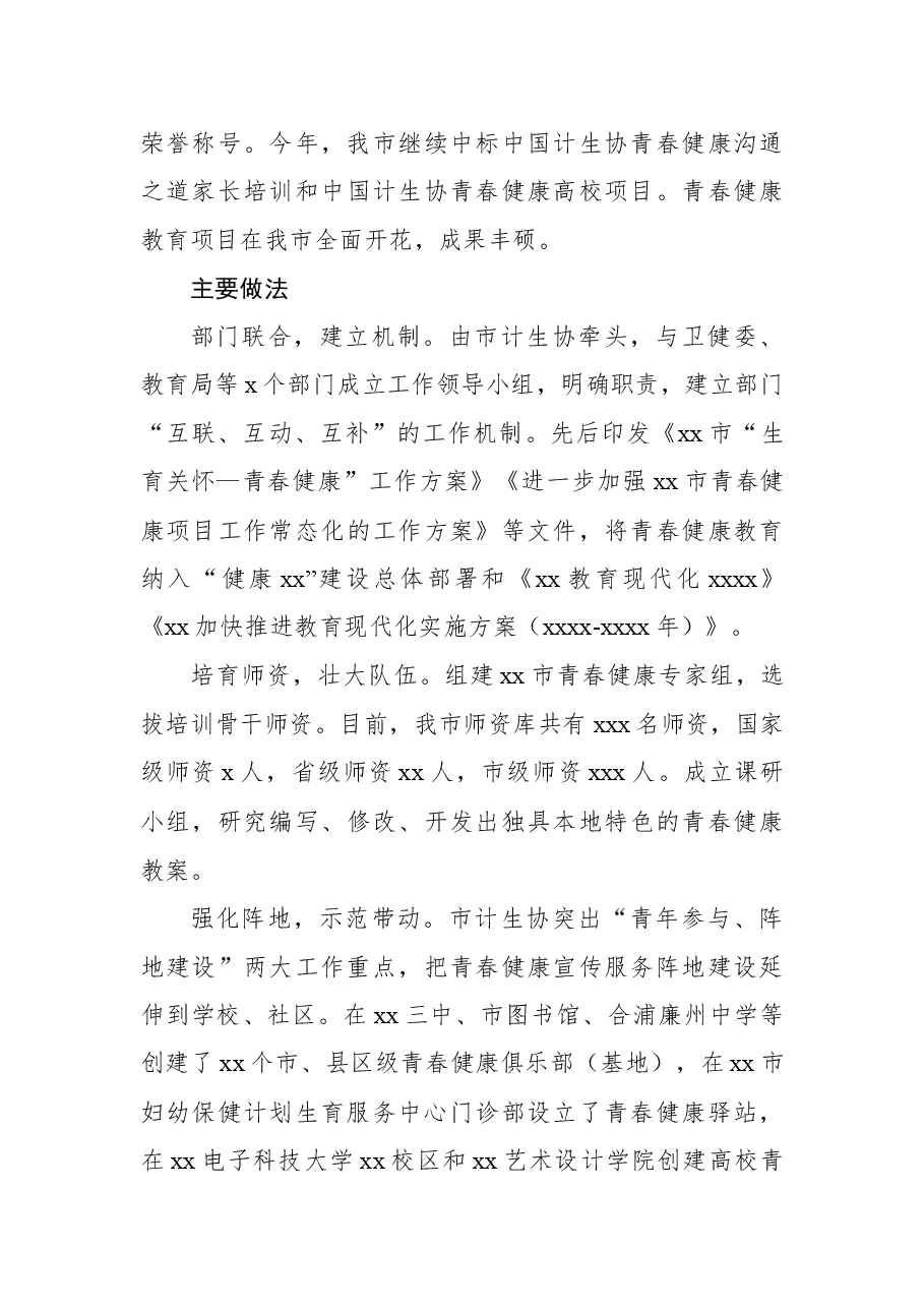 (8篇)党组理论学习中心组工作报告汇编.docx,第4页预览
