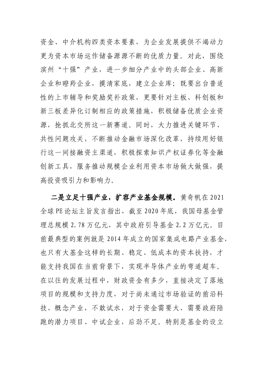 关于赴上海“体悟实训”的学习报告.docx，第3页预览