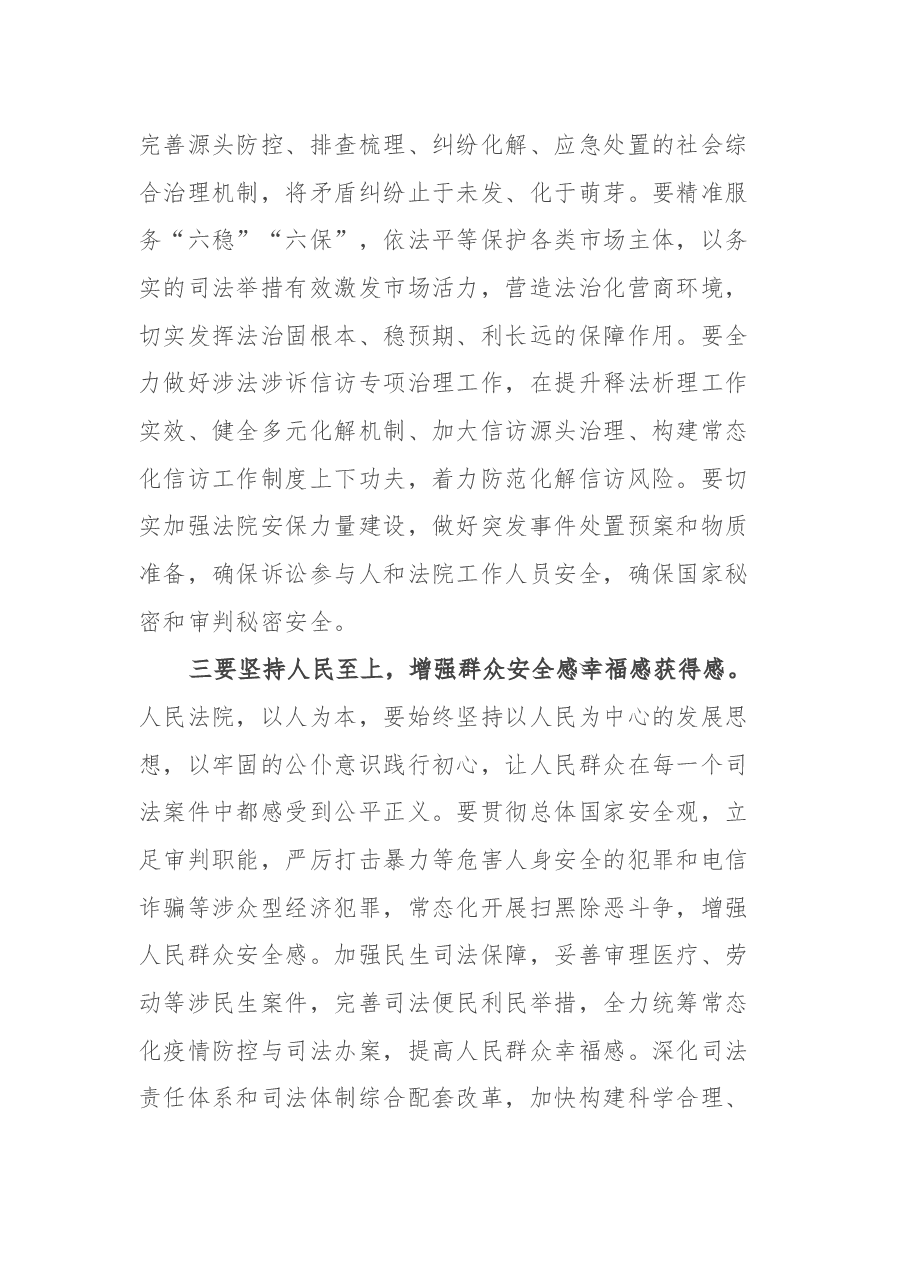 郑州7·20特大暴雨灾害调查报告学习交流汇报材料.docx,第3页预览