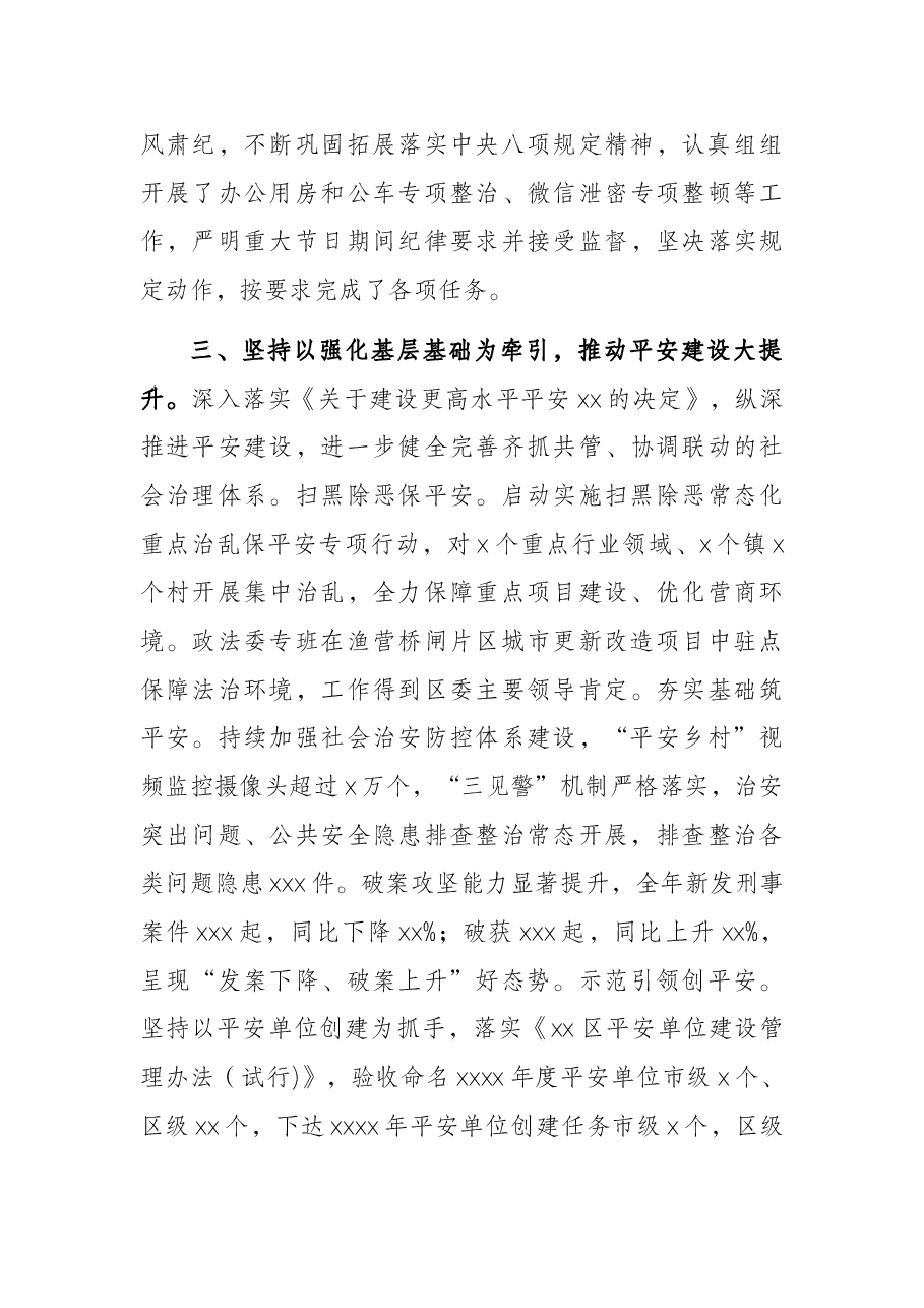 2021年目标任务考核完成情况自查报告.docx，第4页预览