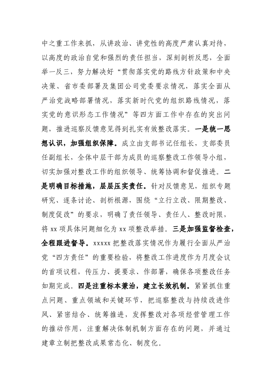 2021年上半年履行监督责任情况报告.docx,第2页预览