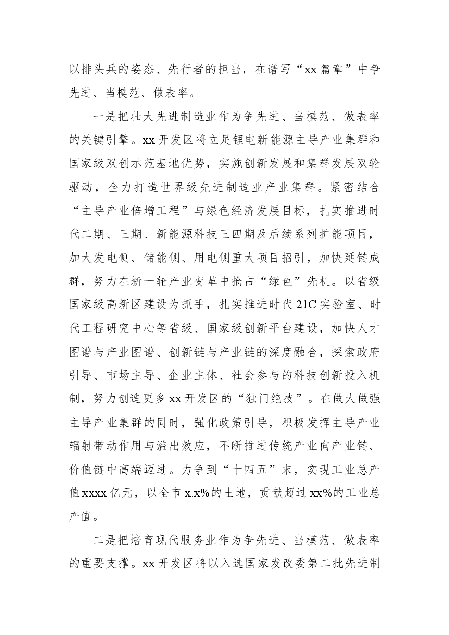 (7篇)党组理论学习中心组贯彻落实党代会精神情况报告汇编.docx,第4页预览