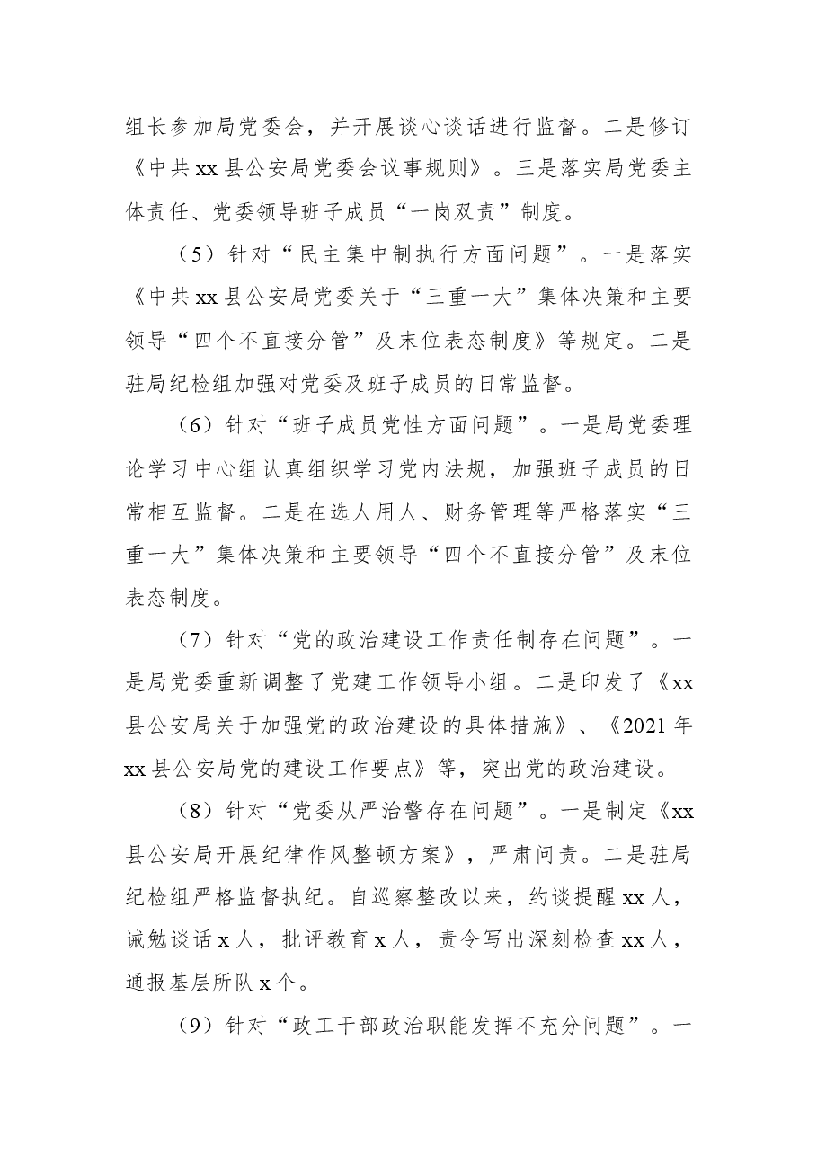 （7篇） 国有企业基层党建工作及相关情况报告汇编.docx，第4页预览