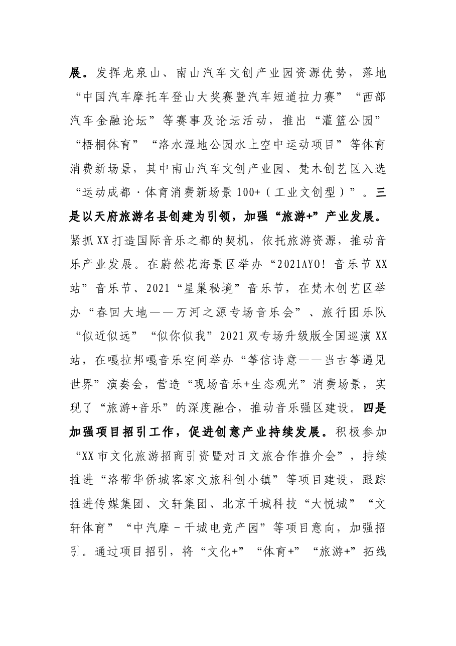 2021年区局学习教育开展情况报告.docx，第4页预览