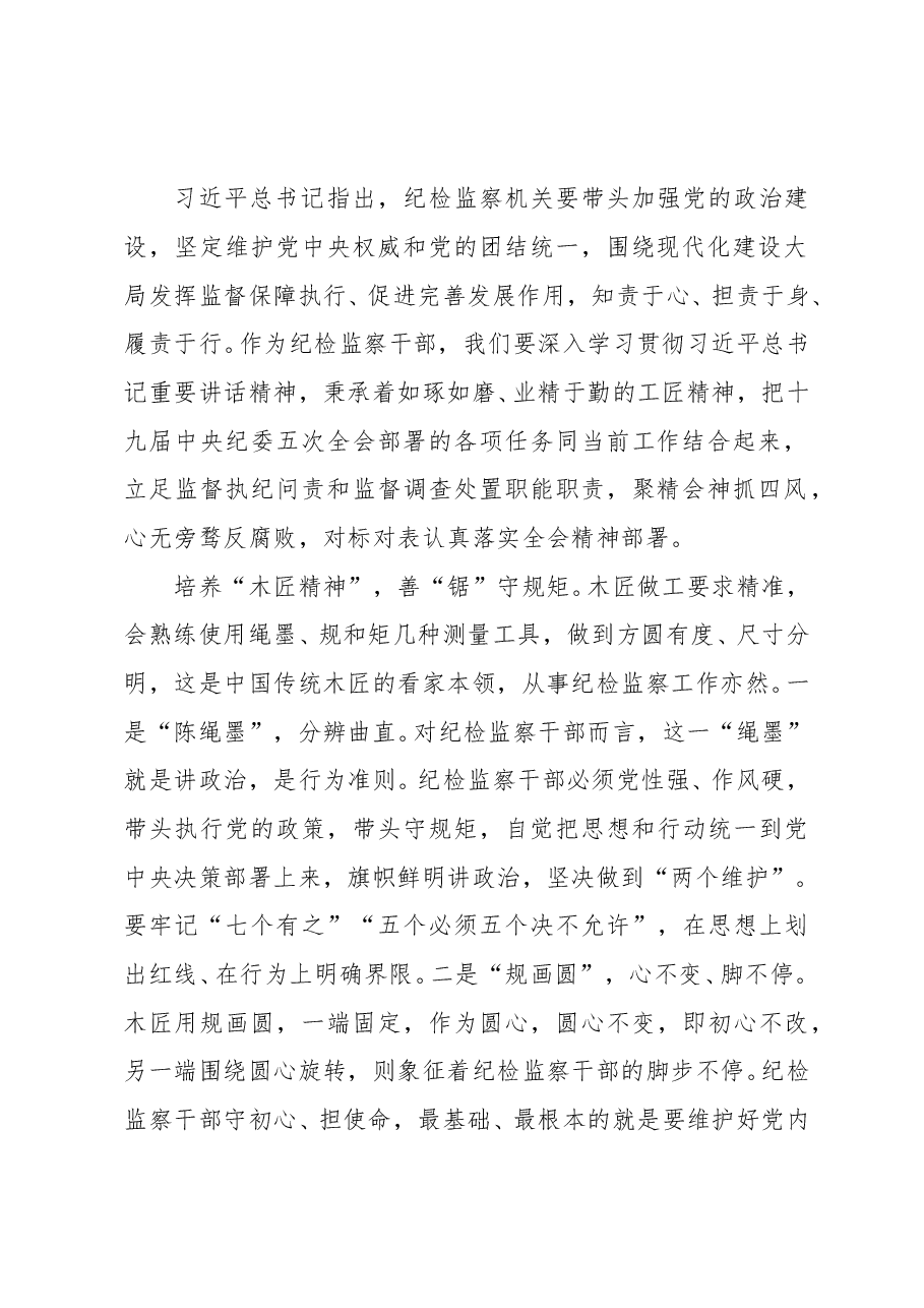 (5篇)市直派驻组长工作汇报.doc,第2页预览