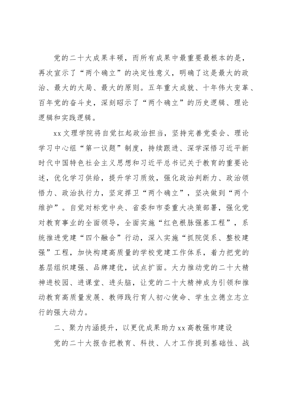 (4篇)理论学习中心组年度工作报告汇编.docx,第2页预览