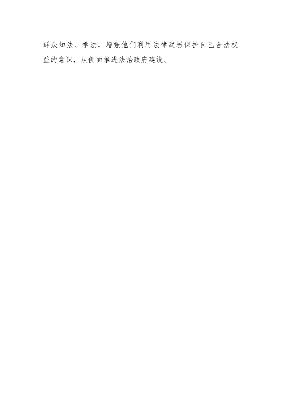 行政执法X年度工作报告(镇乡).docx,第4页预览