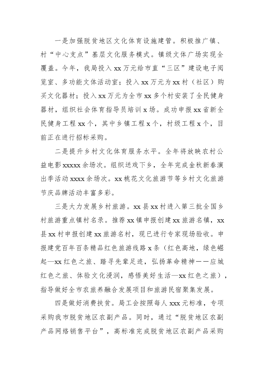 (11篇) 2021年述职述廉报告汇编.docx,第3页预览