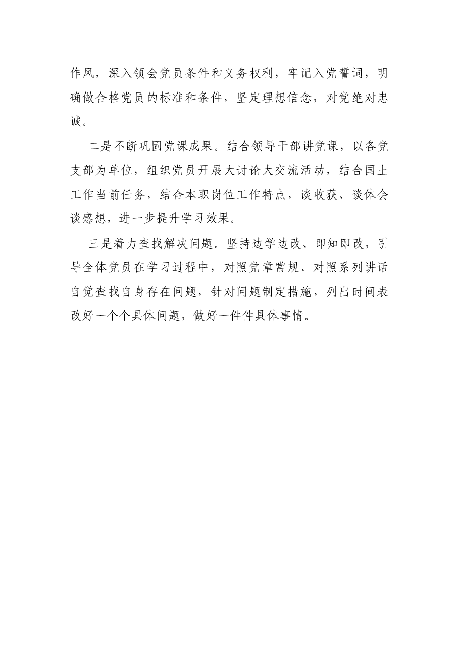 关于处级领导干部讲党课的情况报告.docx,第4页预览