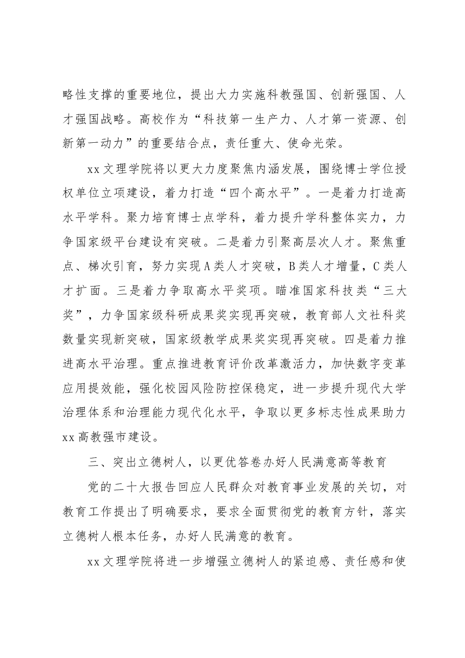 (4篇)理论学习中心组年度工作报告汇编.docx,第3页预览