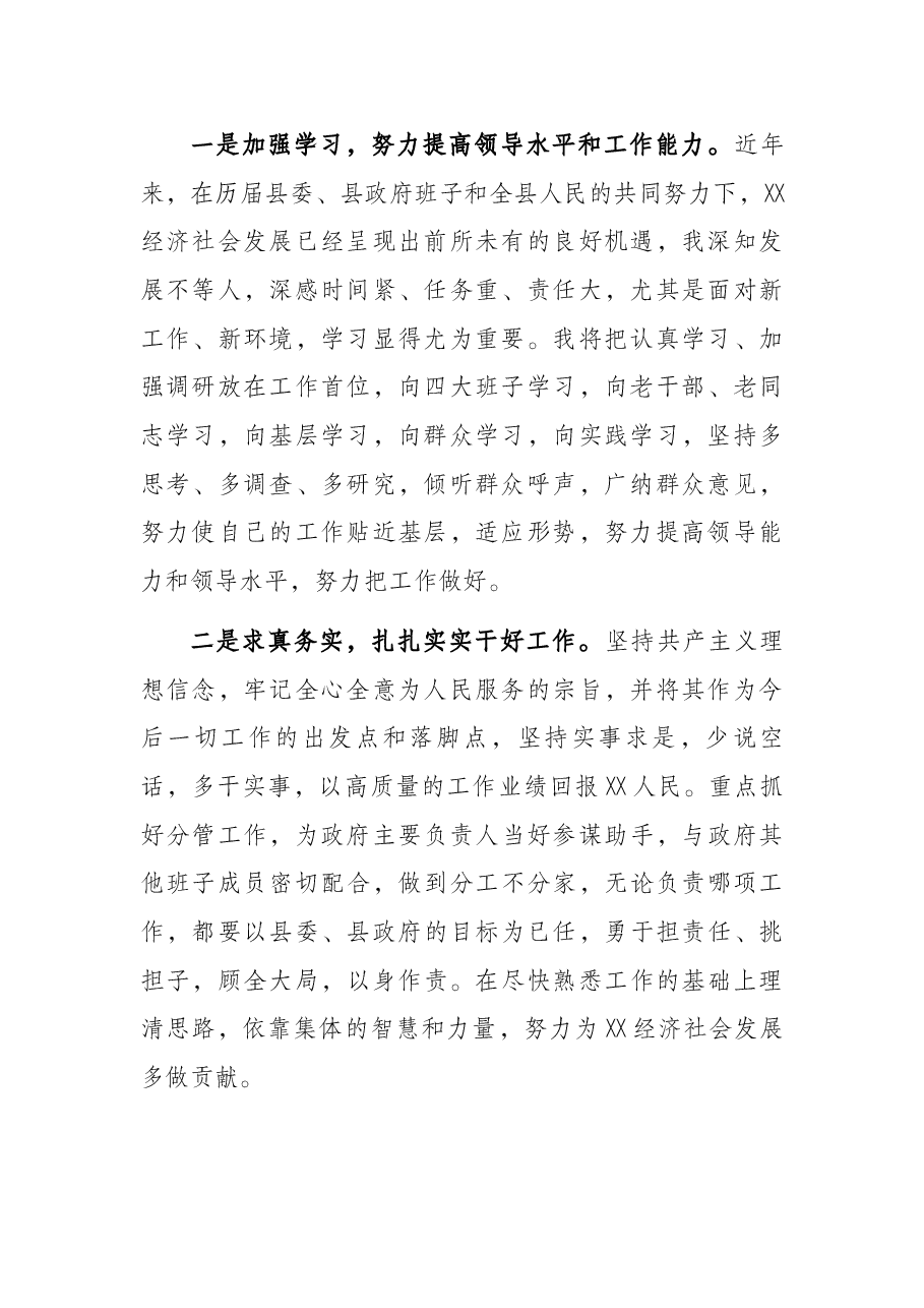供职报告.docx,第2页预览