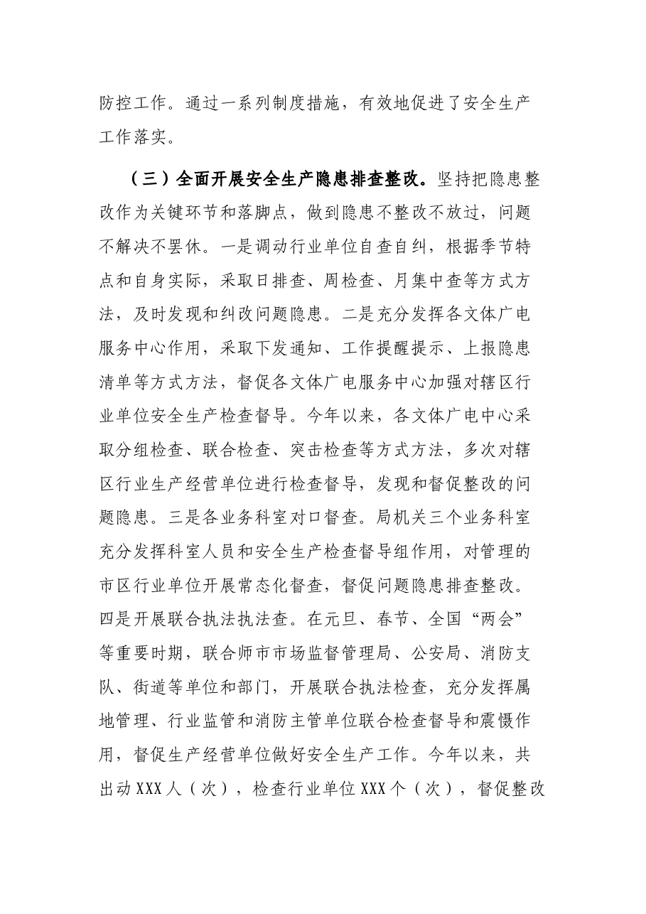 (15篇)2022年度第一季度各类工作总结、汇报、报告汇编.docx,第4页预览