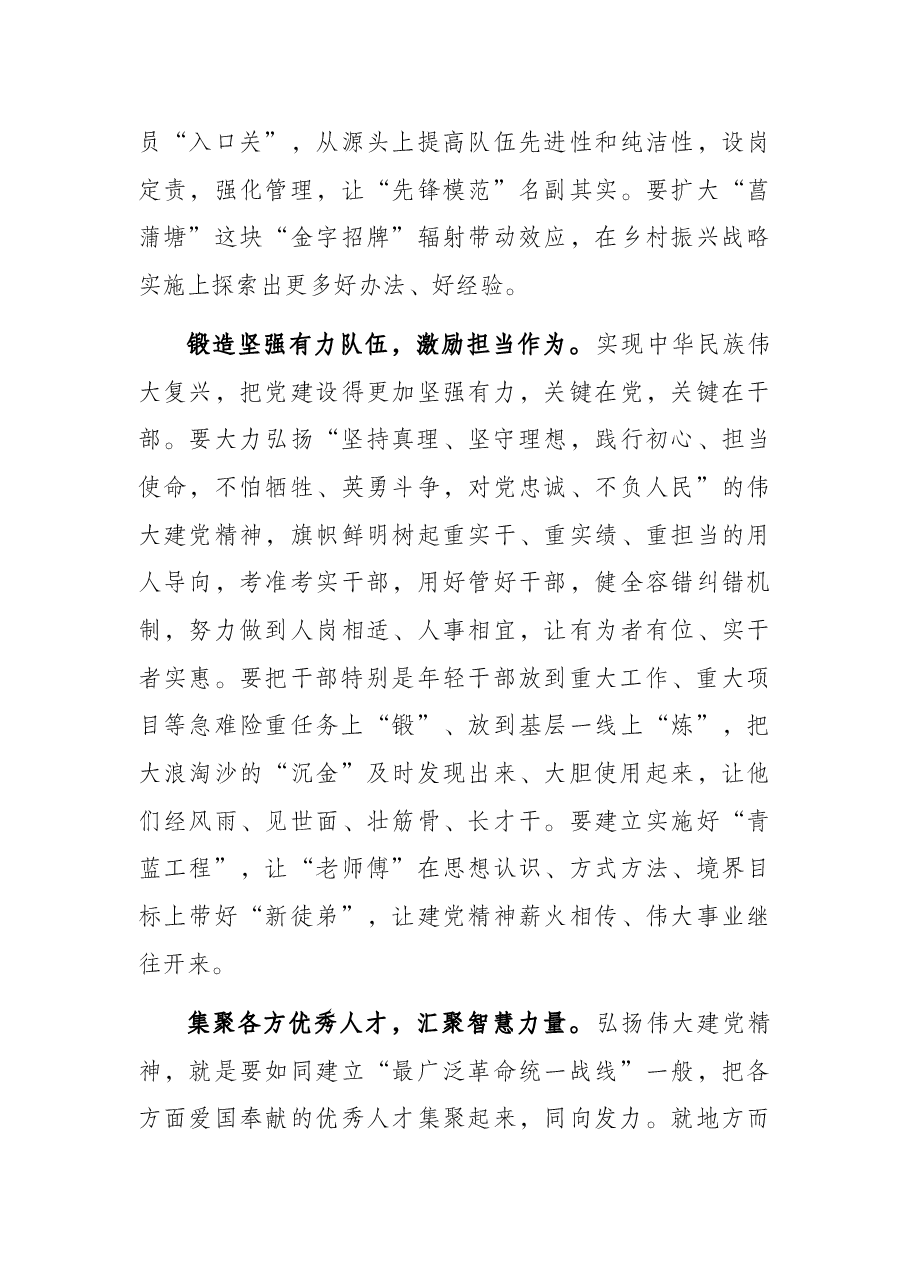 县委组织部理论学习中心组贯彻落实党代会精神情况报告.docx，第3页预览
