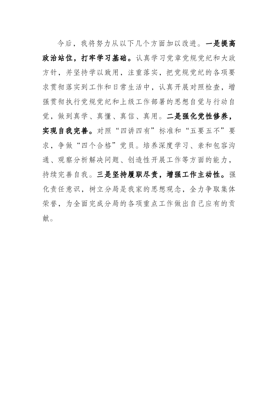 近三年思想工作情况报告.docx,第4页预览
