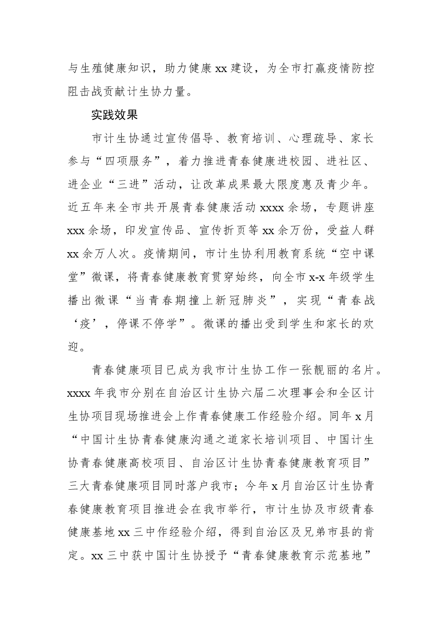 (8篇)党组理论学习中心组工作报告汇编.docx,第3页预览