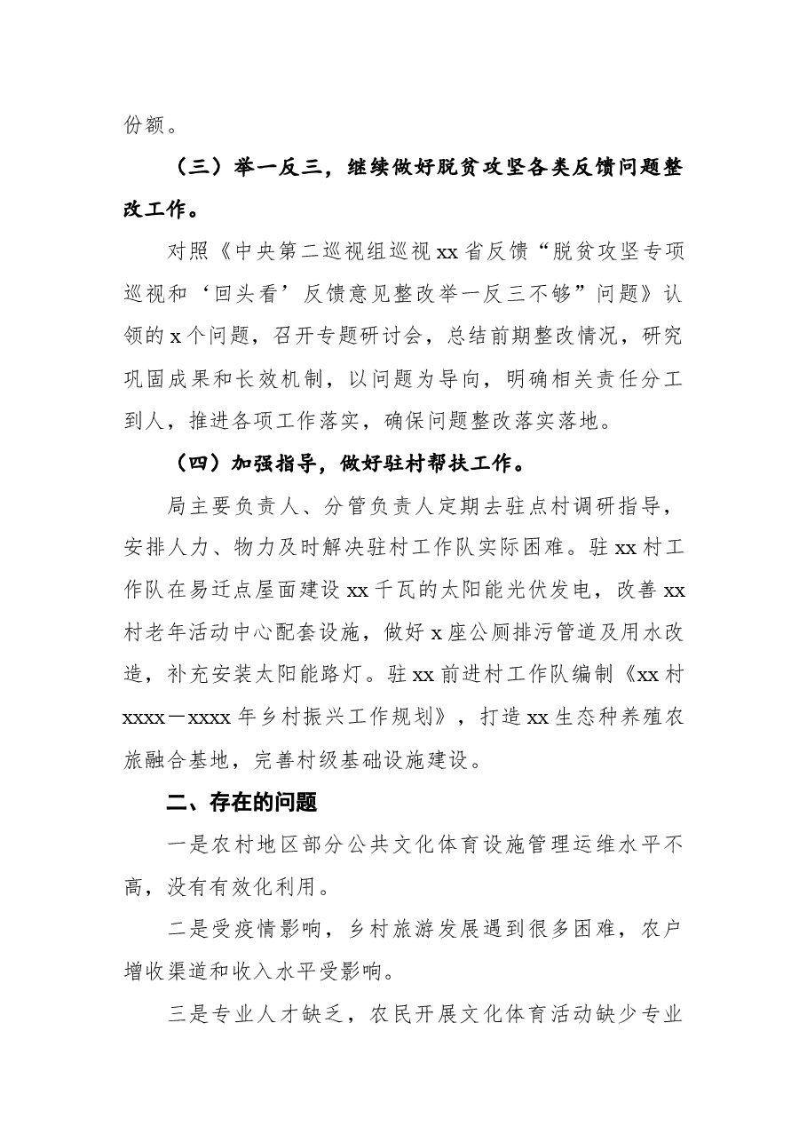 (11篇) 2021年述职述廉报告汇编.docx,第4页预览
