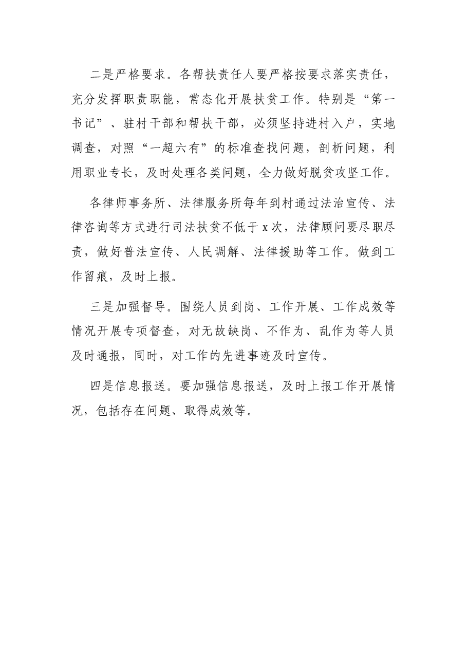 党组书记关于巡察反馈整改落实工作报告.docx,第4页预览