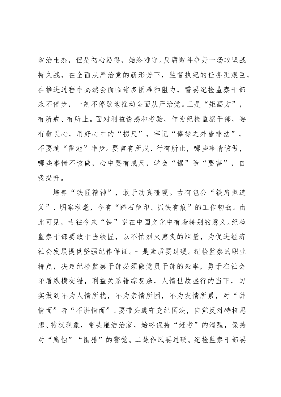 (5篇)市直派驻组长工作汇报.doc,第3页预览