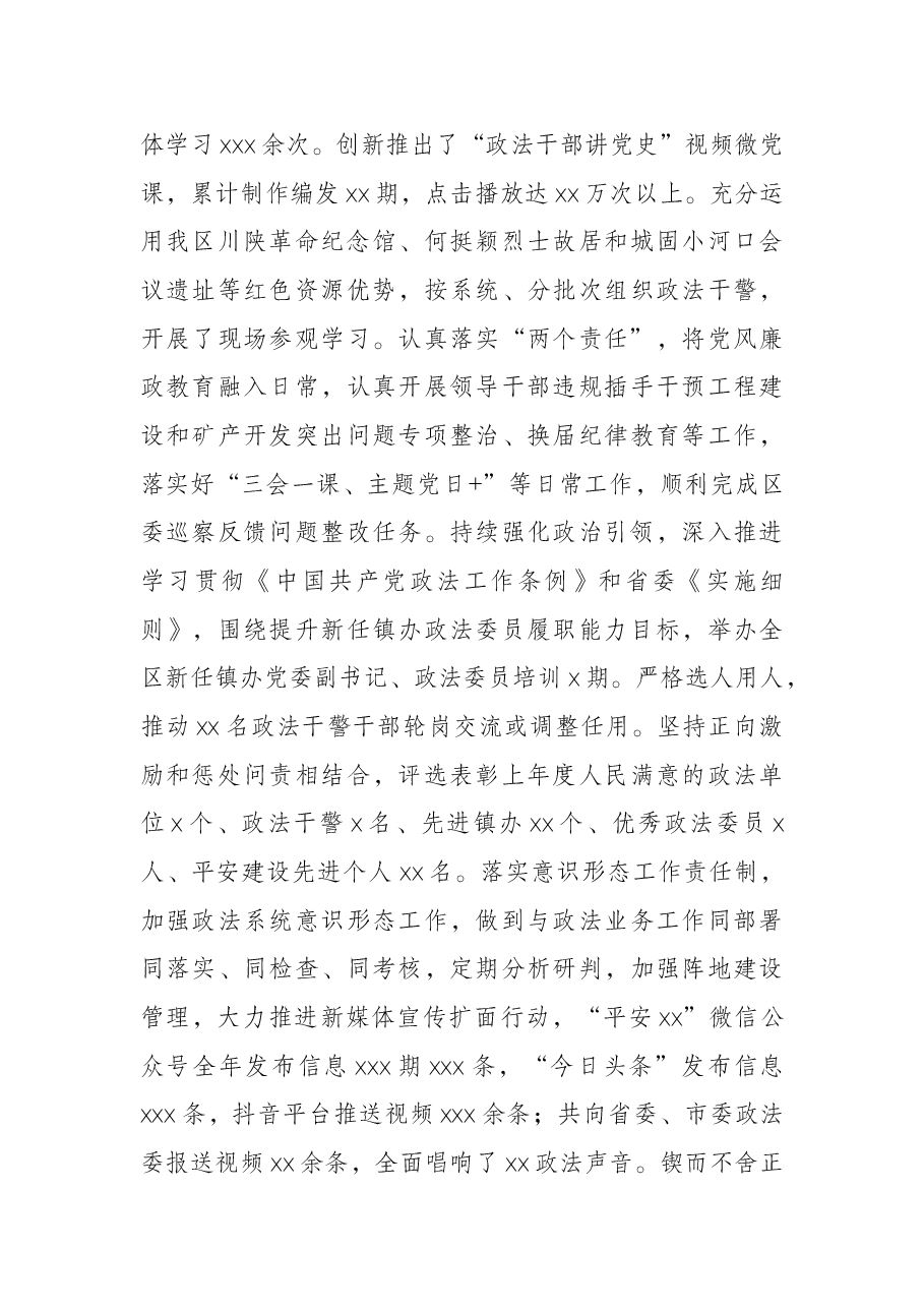 2021年目标任务考核完成情况自查报告.docx，第3页预览