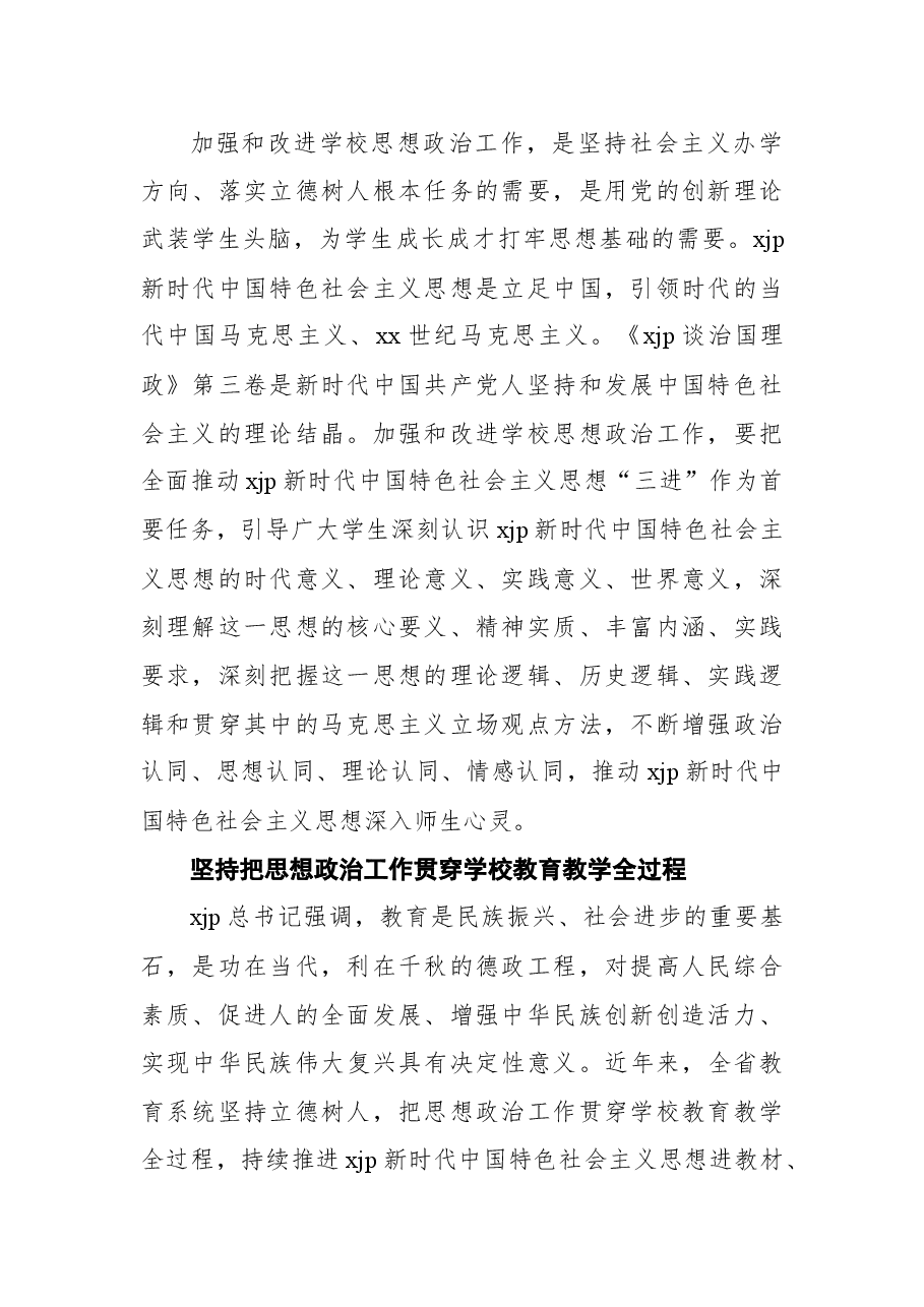 (5篇)关于理论学习中心组学习报告汇编.docx,第3页预览
