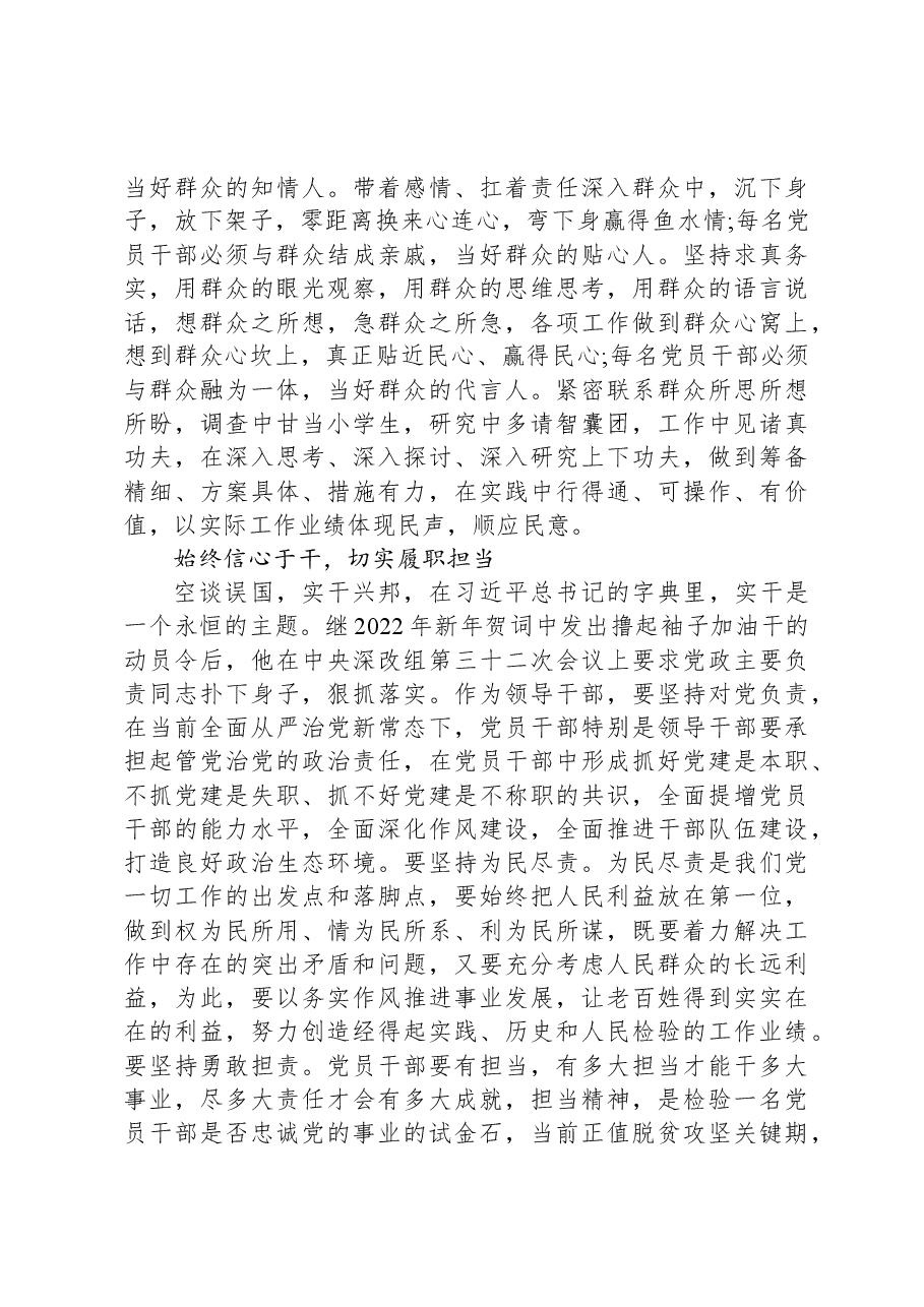 2022年奋进新征程建功新时代程党课.docx,第3页预览