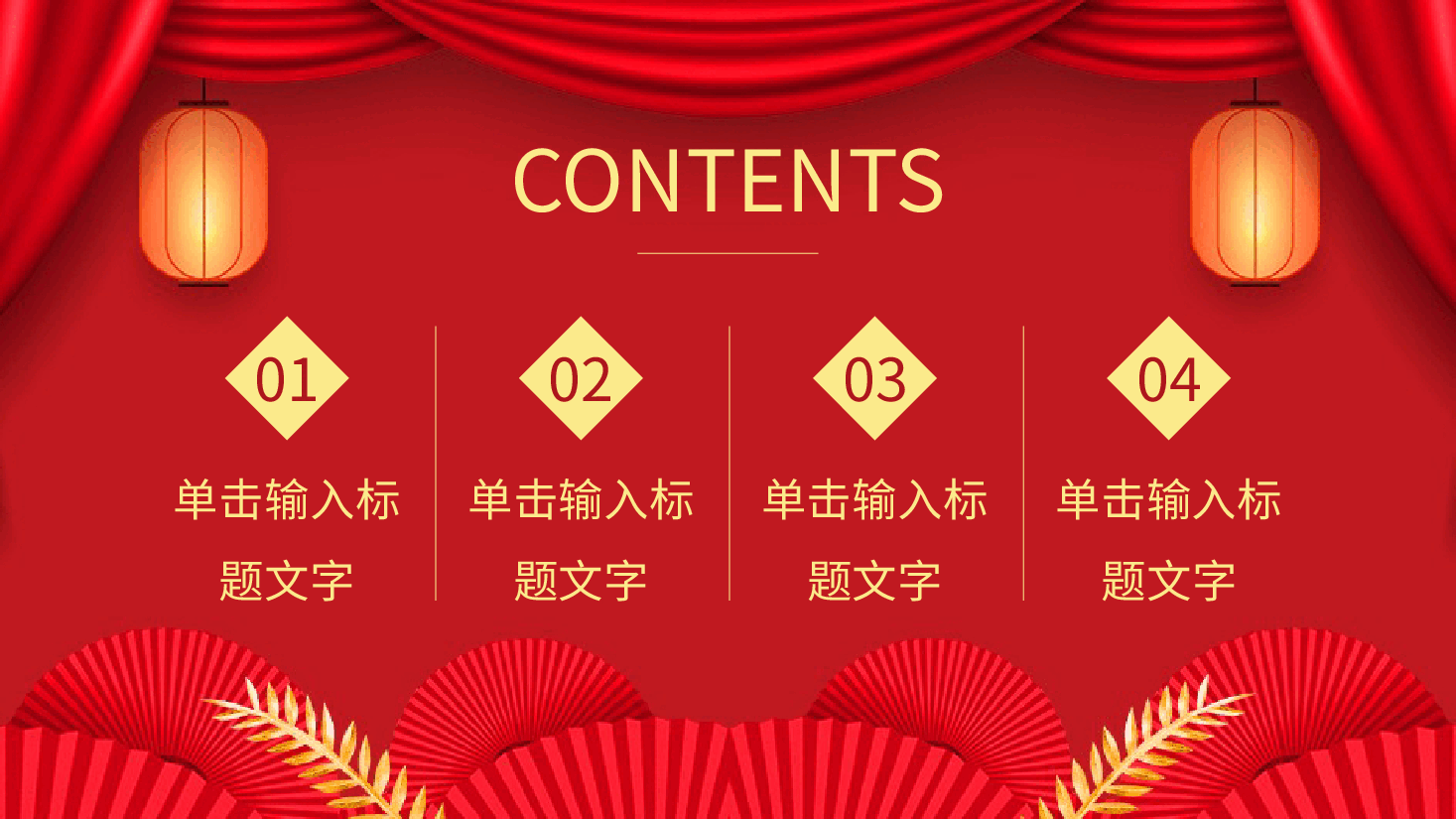 年终总结新年计划模板.pptx,第2页预览