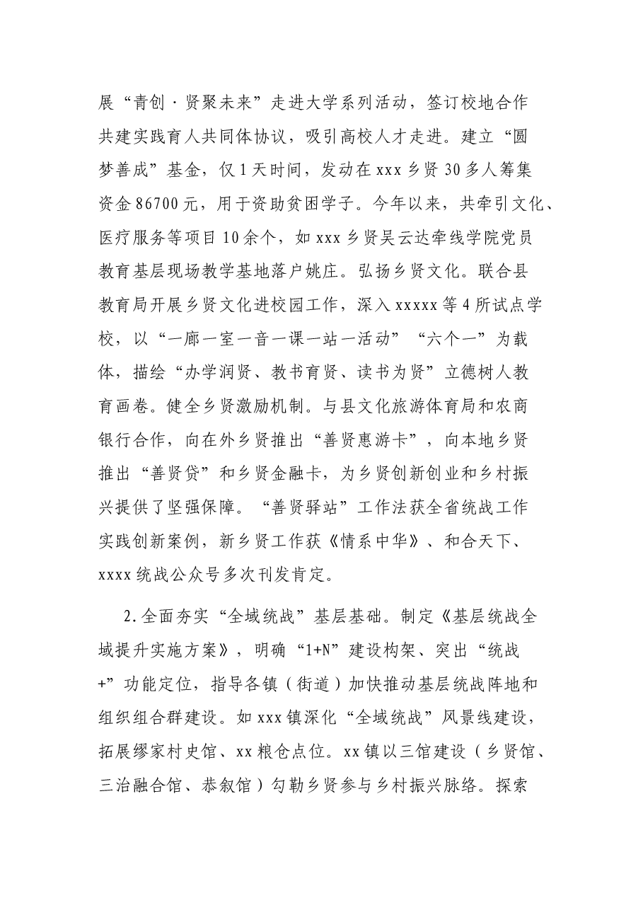 2021年半年度“一岗双责”落实情况汇报.docx,第2页预览