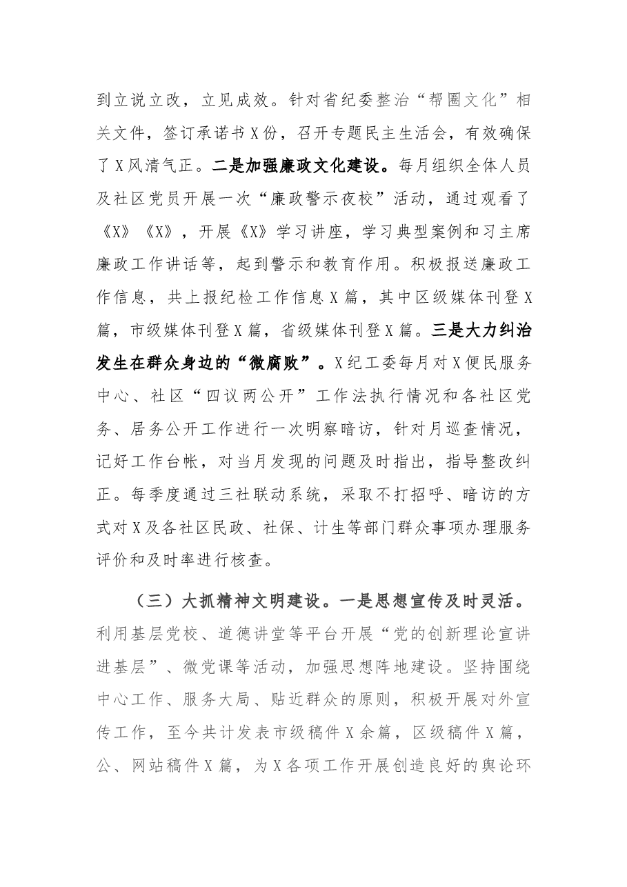 迎接领导调研工作汇报.docx,第3页预览