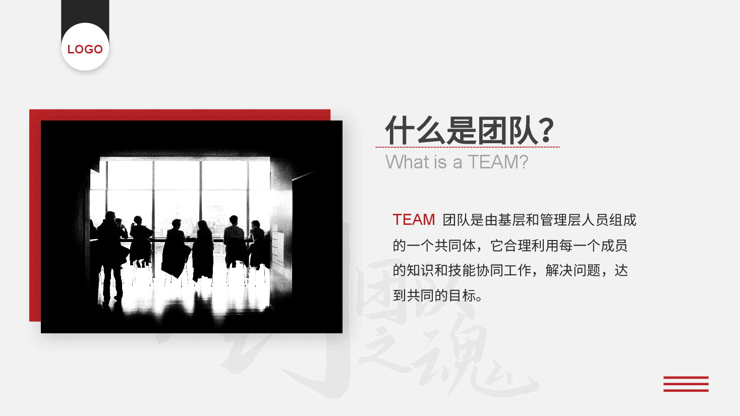 企业文化培训.pptx，第4页预览