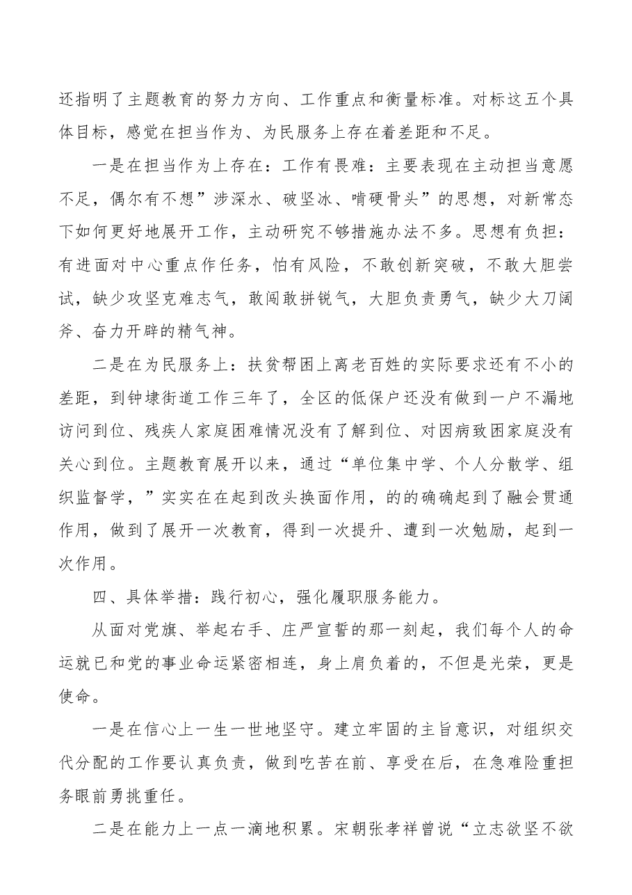 (3篇)七一党课讲稿.docx,第3页预览