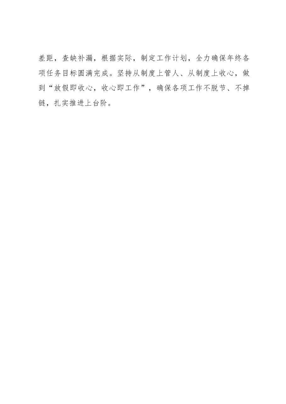 石界河镇节后工作动态情况汇报.docx,第2页预览