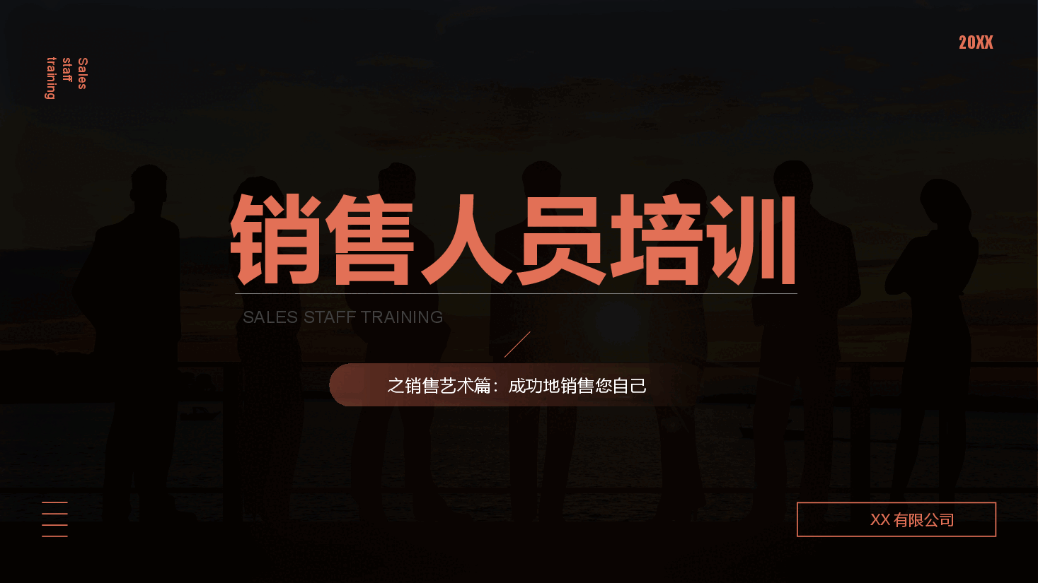 企业销售人员培训PPT.pptx,第1页预览
