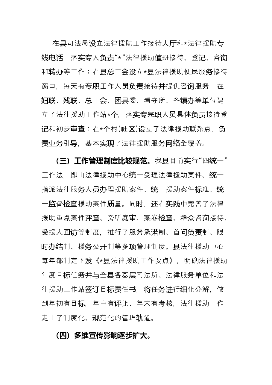 (5篇) 最新各类调研报告.docx,第3页预览