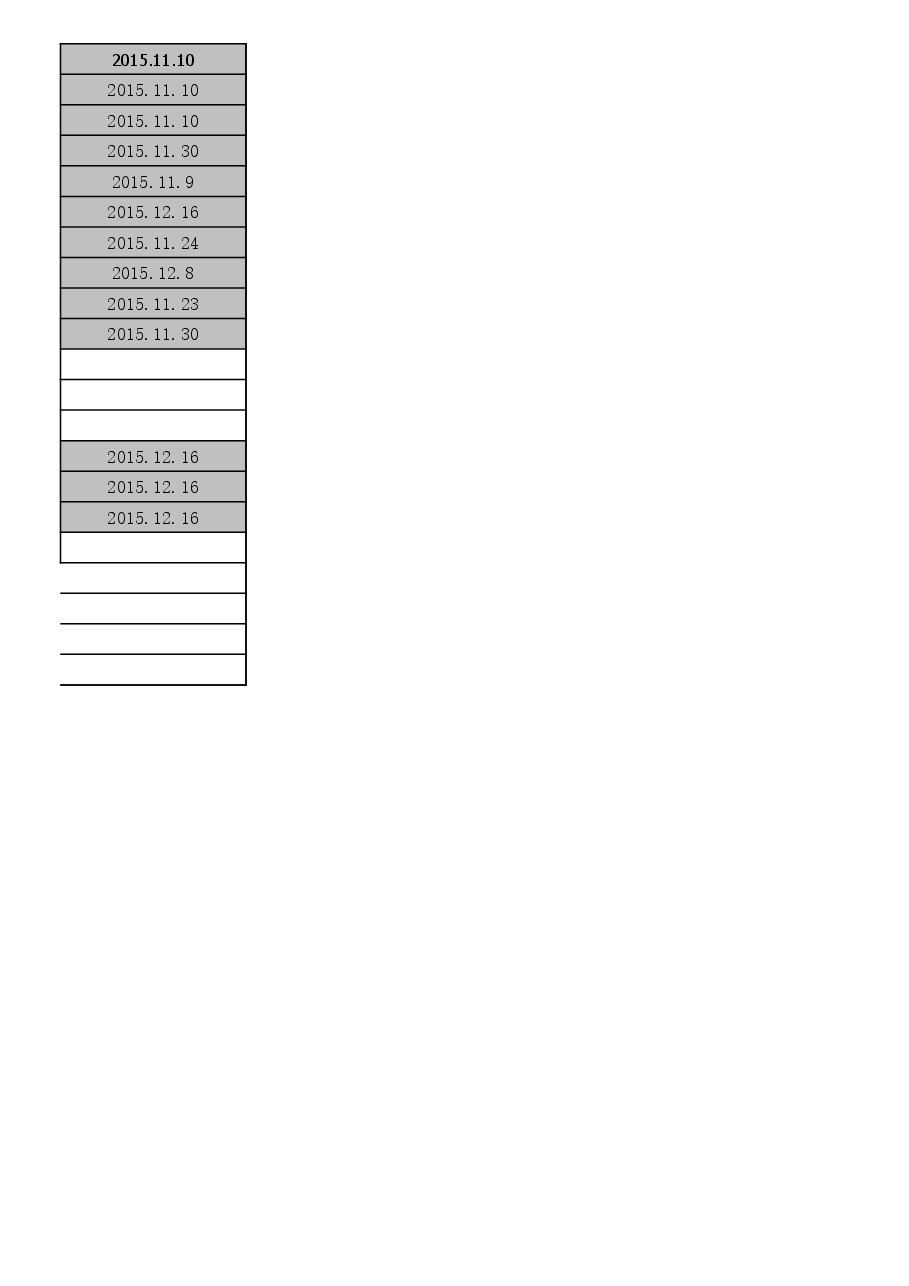 办公用品申购单.xlsx，第4页预览