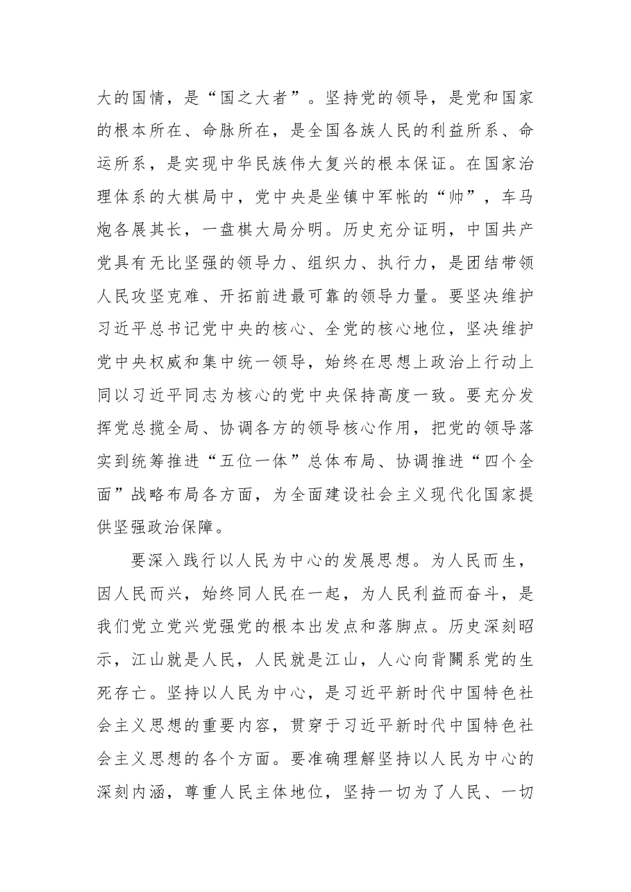 埋头苦干砥砺前行以优异成绩迎接党的二十大胜利召开.docx,第3页预览