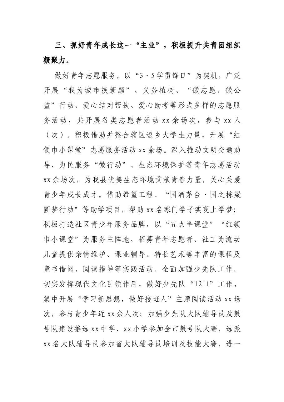 2022年度第一季度思想汇报、工作汇报、各类总结汇编.docx,第4页预览