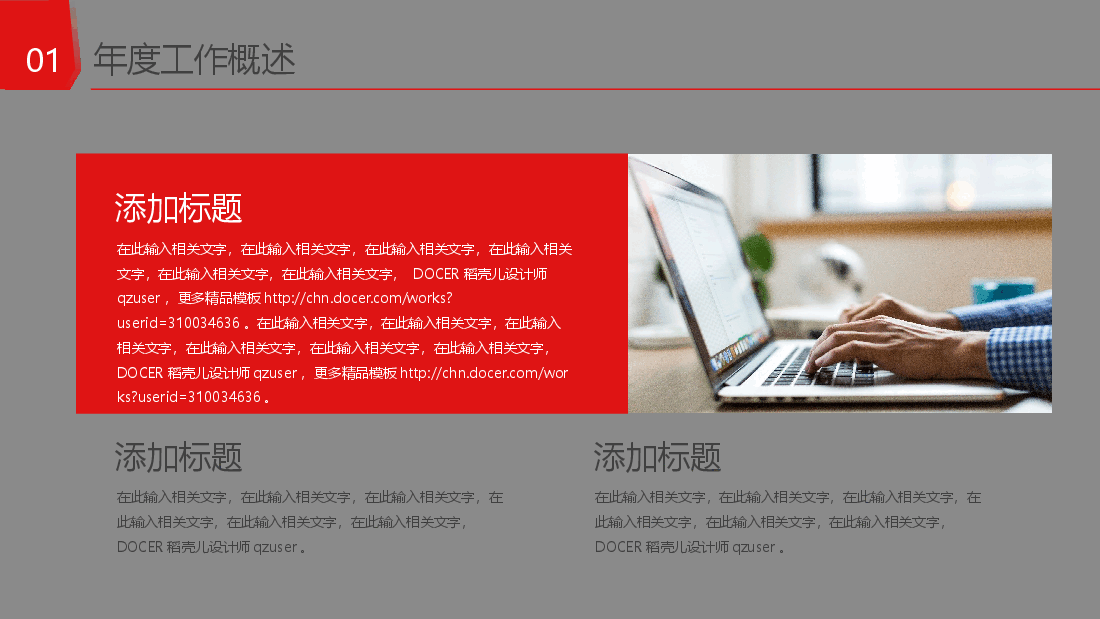 年终总结汇报工作计划PPT.pptx,第4页预览