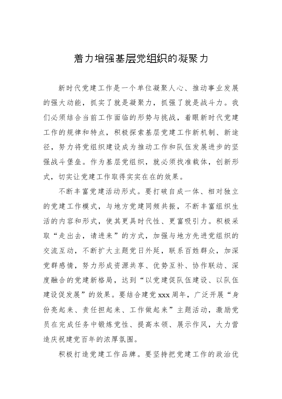 (5篇)消防救援支队工作开展情况汇报汇编.docx,第2页预览